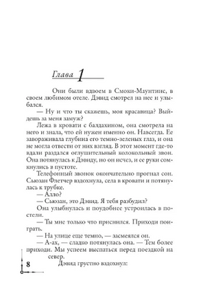 Цифровая крепость. Браун Дэн. Мягкий переплёт Printed books АСТ