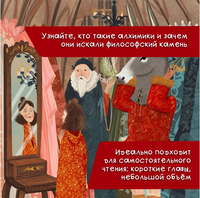 Зеркало алхимика Printed books Абраказябра
