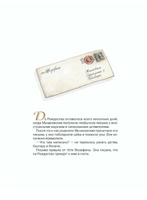 Рождество с тётей Жозефиной / Михаэль Энглер Printed books Фолиант