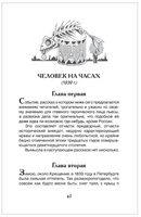 Левша. Рассказы. Лесков Н. Printed books Росмэн