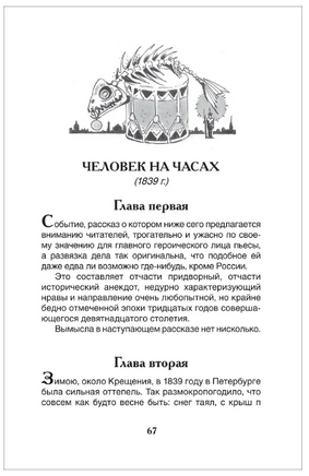 Левша. Рассказы. Лесков Н. Printed books Росмэн