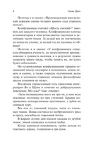 Исторические записки. Избранное. Сыма Цянь. Мягкий переплёт Printed books АСТ