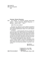 Аль Капоне. 25 законов короля чикагской мафии Printed books ЭКСМО