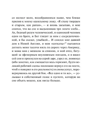 Бродяги Дхармы. Керуак Джек. Мягкий переплёт Printed books АСТ