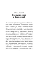 Кратчайшая история времени. Стивен Хокинг Printed books АСТ