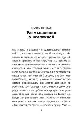 Кратчайшая история времени. Стивен Хокинг Printed books АСТ