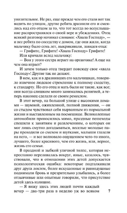 Американская трагедия. Драйзер Теодор. Мягкий переплёт Printed books АСТ