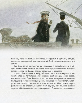 Алые паруса. Александр Грин Printed books АКВАРЕЛЬ