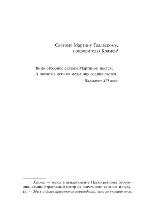 Кола Брюньон. Роллан Ромен. Мягкий переплёт Printed books АСТ