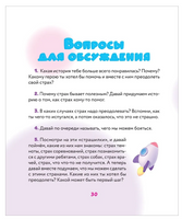 Что делать, если страшно? Малышарики Printed books Росмэн