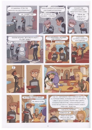 Нель Жюльен Лу! Кристальное время/ Книга 6 Print Books Самокат