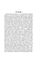 Гаргантюа и Пантагрюэль. Рабле Франсуа. Мягкий переплёт Printed books АСТ