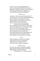 Фауст. Гете Иоганн Вольфганг. Мягкий переплёт Printed books АСТ