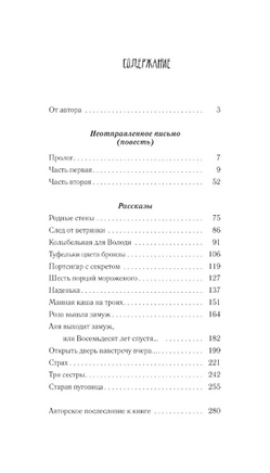 Манная каша на троих Printed books АСТ