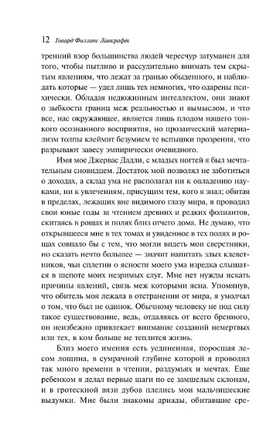 Зов Ктулху. Лавкрафт Г. Printed books Эксмо