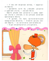 Отель у овечек. Читаю по слогам. Королевская вечеринка Printed books Мозаика-Синтез