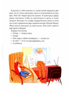 Суперфадж | Блум Джуди Printed books Волчок