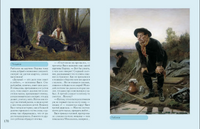 О чем расскажут старые картины. Сказки о художниках Printed books Белый город