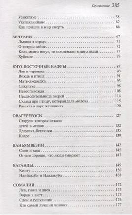 Сказки народов Африки. Кун Н. Printed books Эксмо