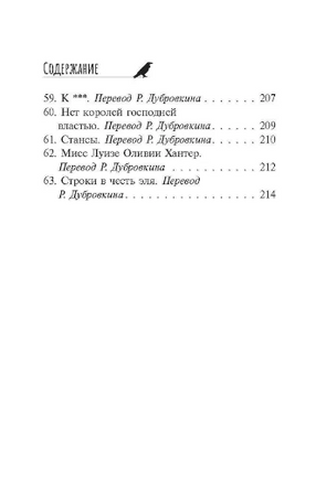 Ворон. По Эдгар Аллан. Мягкий переплёт Printed books АСТ