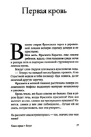 Сшитое сердце. Мартинез К Printed books Фантом