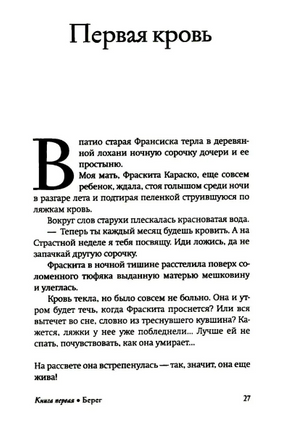 Сшитое сердце. Мартинез К Printed books Фантом