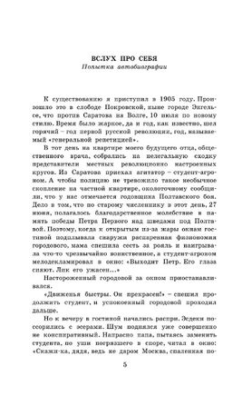 Кондуит и Швамбрания. Кассиль Лев Абрамович Printed books АСТ