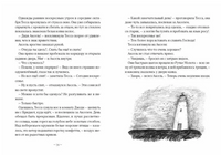 Маяк Молоткового Мыса Printed books Волчок