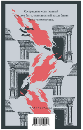 Идиот. Достоевский Ф. Printed books Эксмо