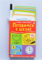 Готовимся к школе. 50 многоразовых карточек Printed books Робинс