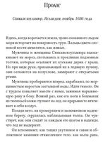 Стеклянная женщина. Ли Кэролайн Printed books Фантом