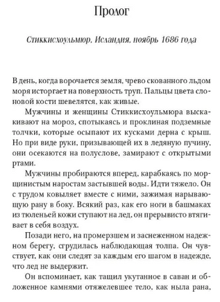 Стеклянная женщина. Ли Кэролайн Printed books Фантом