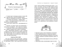 Охотники за привидениями. Все расследования Printed books Махаон