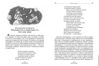Баранкин, будь человеком! И другие приключения/Все истории Printed books Росмэн