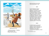 Пушкин А.С. Евгений Онегин Printed books Омега