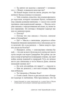 Оружейный остров. Гош Амитав Printed books Фантом