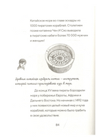 Пираты пополудни. Magic Tree House. Осборн Мэри Printed books Карьера Пресс