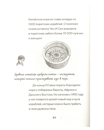 Пираты пополудни. Magic Tree House. Осборн Мэри Printed books Карьера Пресс