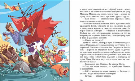 Фаня, Апельсин и четверо из города Printed books АКВАРЕЛЬ