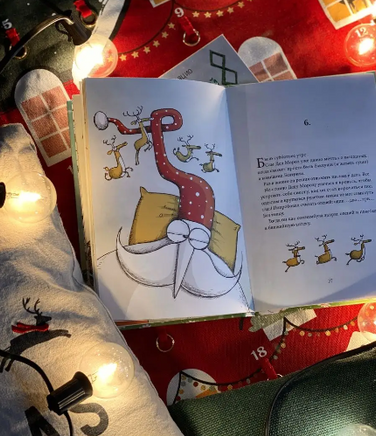 Безработный Дед Мороз. Волшебный круговорот Printed books МИФ