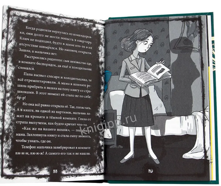Страшные Истории нашего двора Printed books Проф Пресс