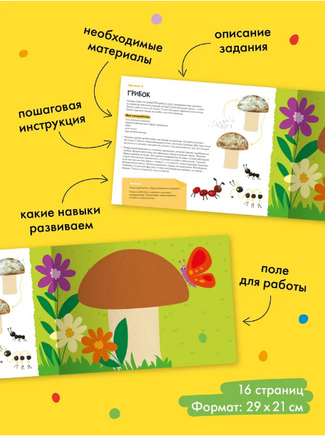 Школа семи гномов. Мастерская 4+. 5 альбомов для творчества Printed books Мозаика-Синтез