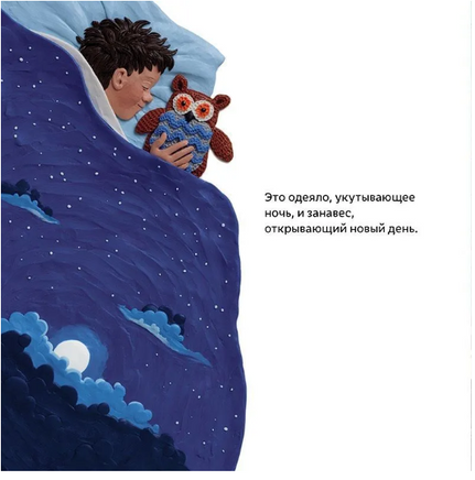 Моё небо. Барбара Рид Printed books Хоббитека