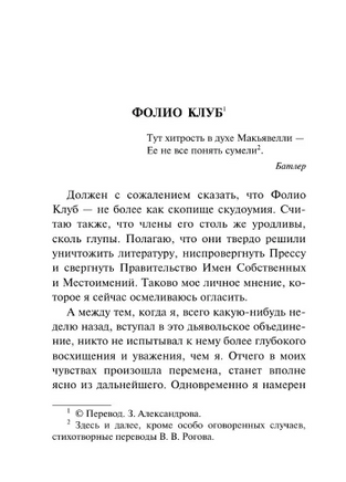 Заживо погребенные. По Эдгар Аллан. Мягкий переплёт Printed books АСТ