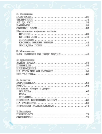 Большая книга стихов, сказок и рассказов в рис. Э. Булатова и О. Васильева Printed books АСТ