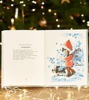 Зима и Новый год. Стихи Printed books ИД Мещерякова