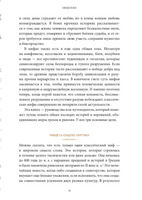 Греческие и римские мифы. От Трои и Гомера до Пандоры и Аватара Printed books МИФ