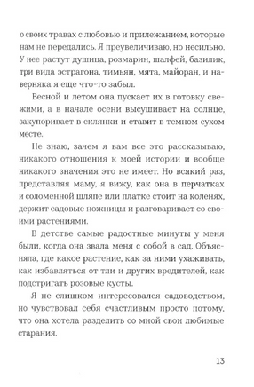 Глаза хаски Print Books Самокат