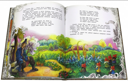 Палитра чудес. О гномах и сиротке Марысе Printed books Лабиринт