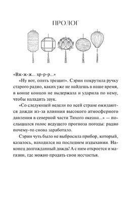 Волшебный магазин токкэби. Ю Енгван Printed books МИФ